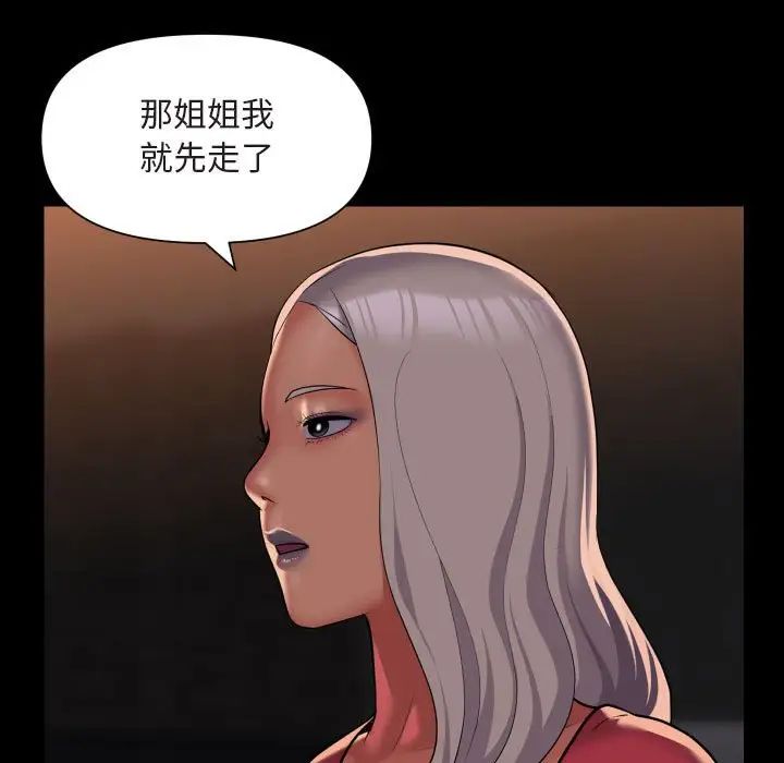 敲开你的门第91話