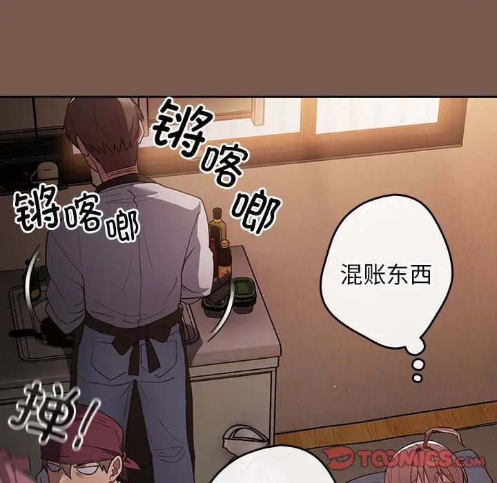 游戏规则我来定第51話
