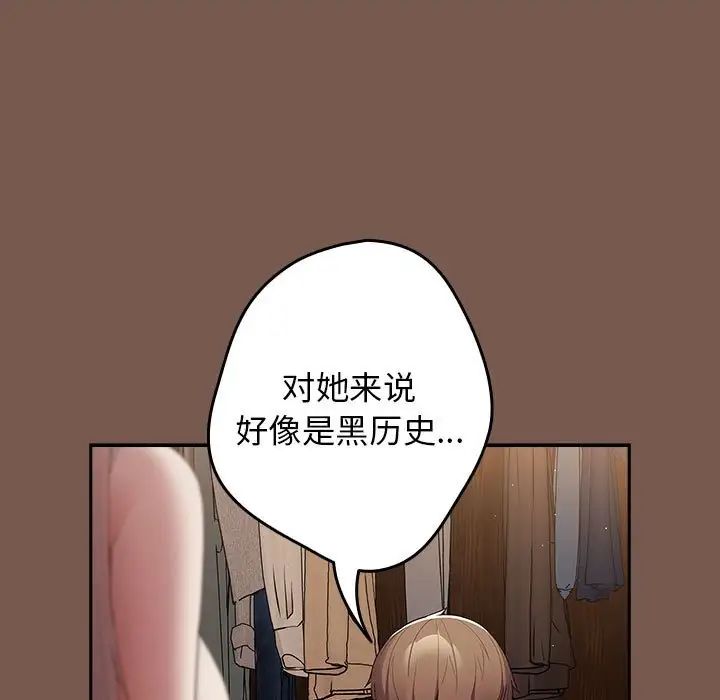 游戏规则我来定第51話