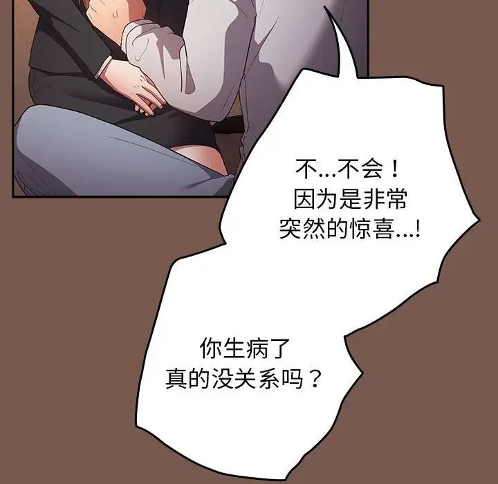 游戏规则我来定第51話