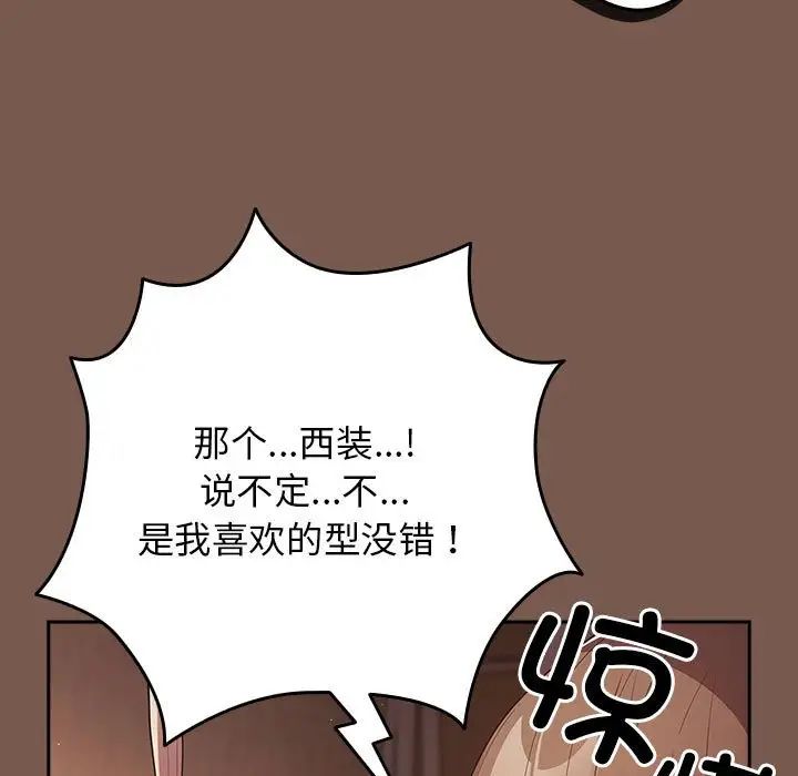游戏规则我来定第51話