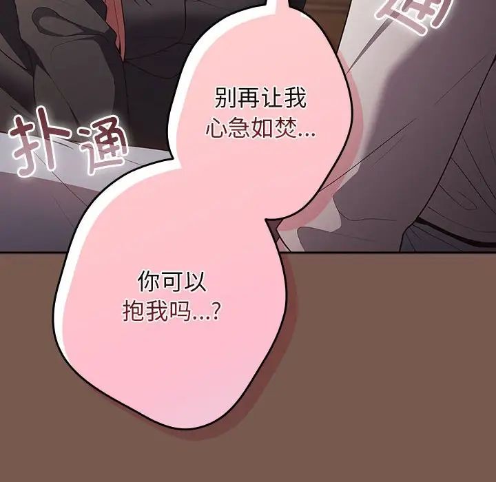 游戏规则我来定第51話