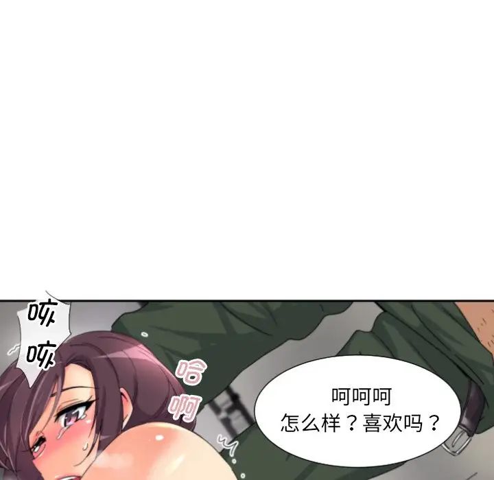 调教小娇妻第33話