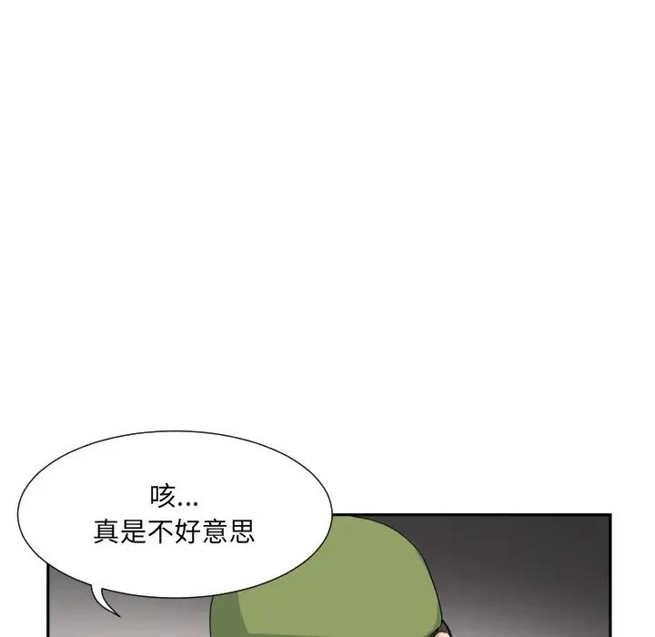 调教小娇妻第33話