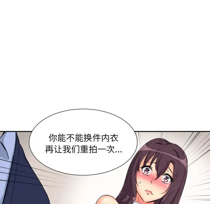 调教小娇妻第33話