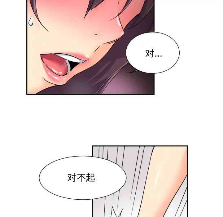 调教小娇妻第33話