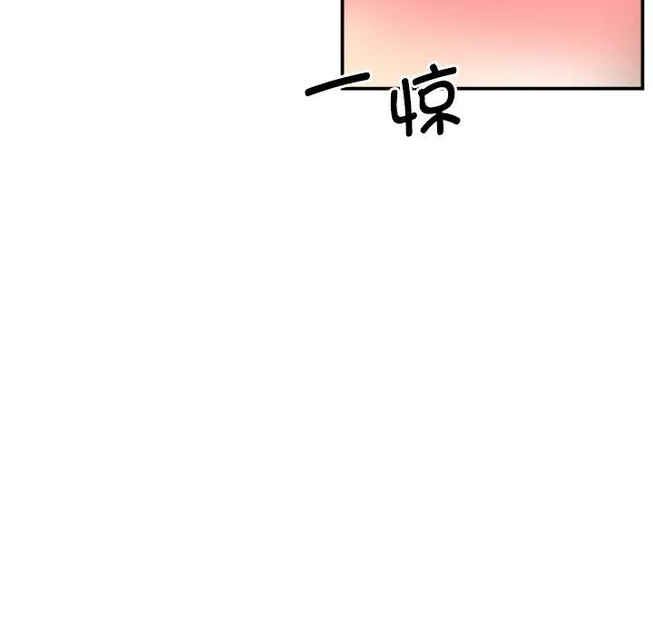 调教小娇妻第33話
