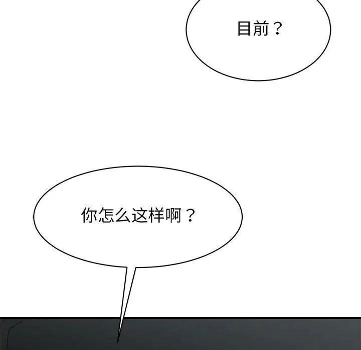 我的完美缪斯第30話