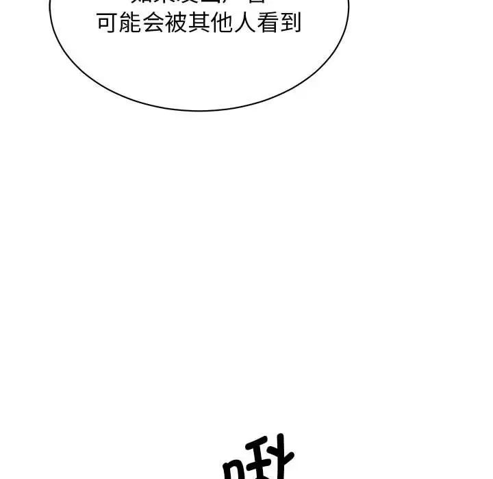 我的完美缪斯第30話