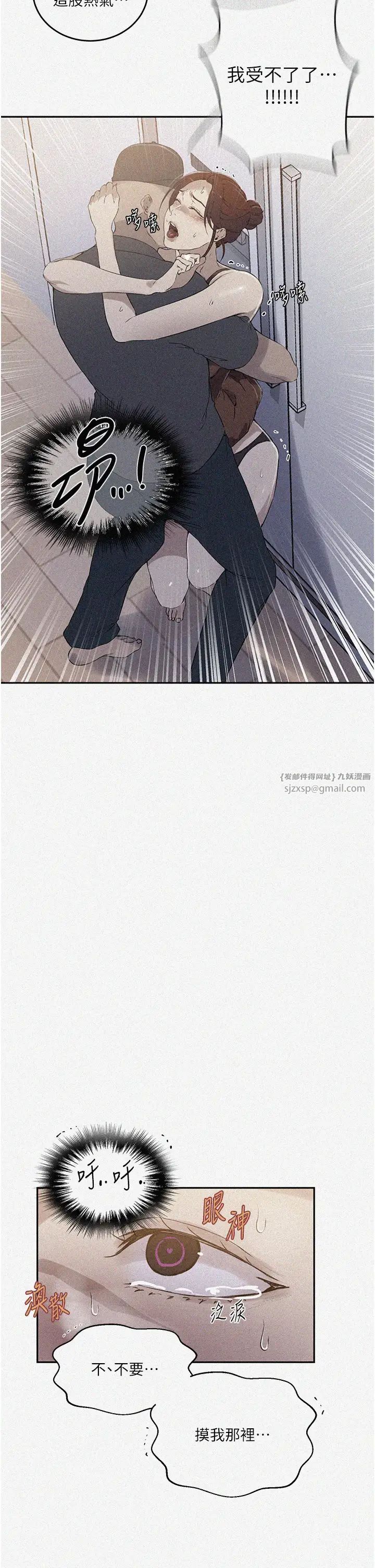 秘密教学第223話-蕩婦!我饒不瞭妳!