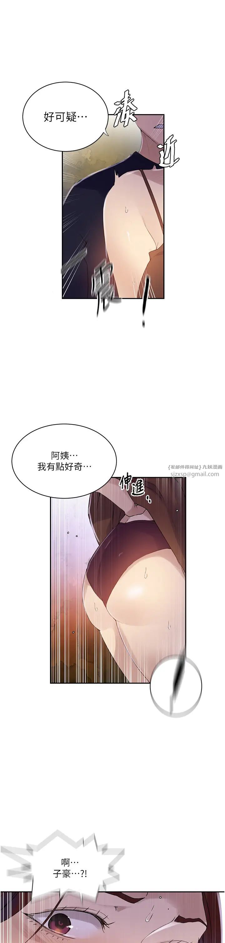 秘密教学第223話-蕩婦!我饒不瞭妳!