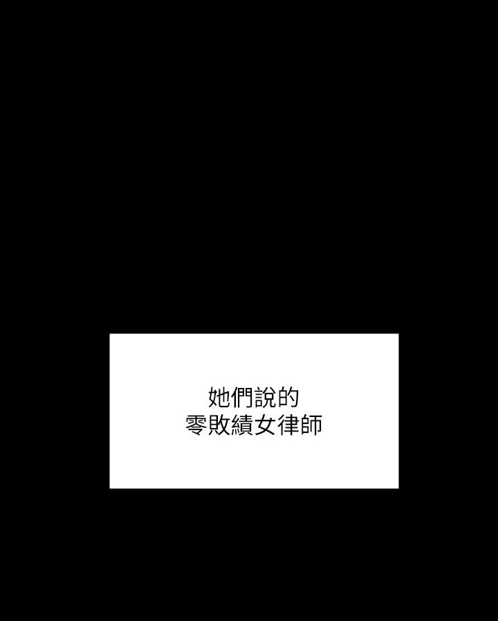 傀儡第324話-決心拯救俊彪的明星律師