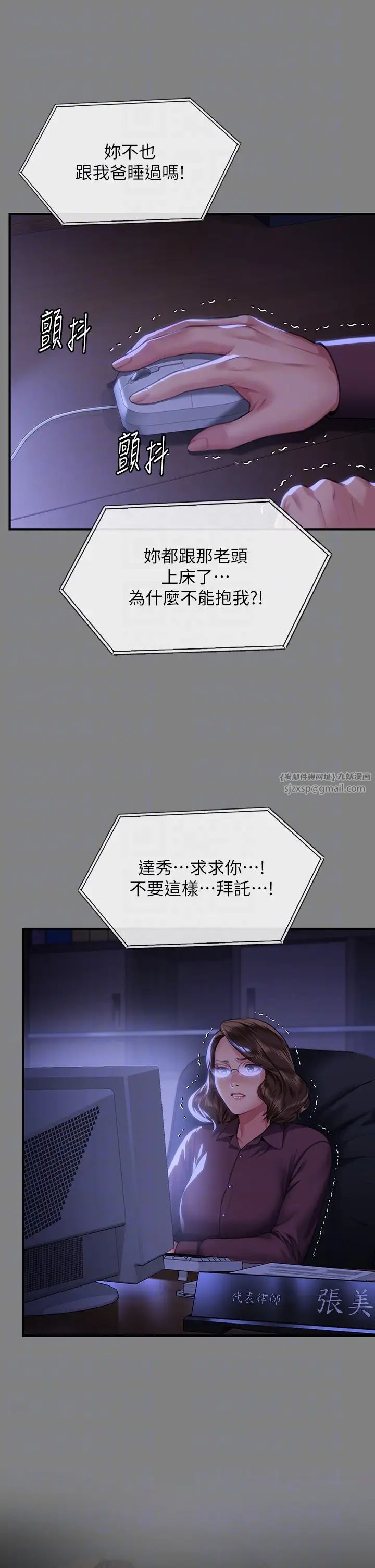傀儡第324話-決心拯救俊彪的明星律師
