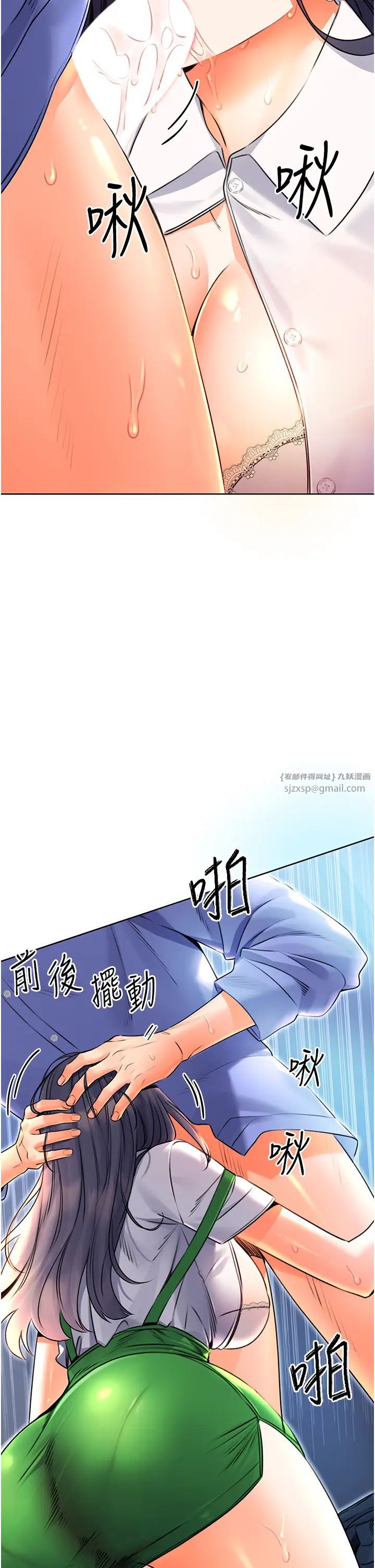 性运刮刮乐第10話-為您「打」一杯濃萃熱飲