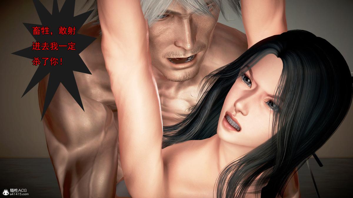 [3D]冰峰魔恋 - 第13话11.jpg,[3D]冰峰魔恋 - 第13话11,[3D]冰峰魔恋 - 第13话