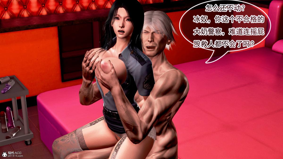 [3D]冰峰魔恋第17话