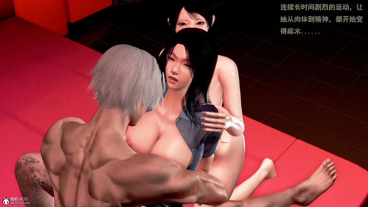 [3D]冰峰魔恋第17话