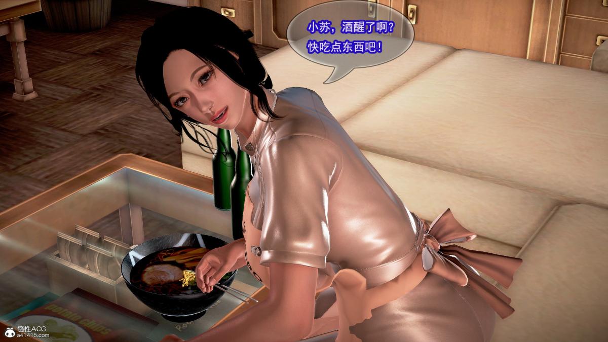 [3D]冰峰魔恋第19话