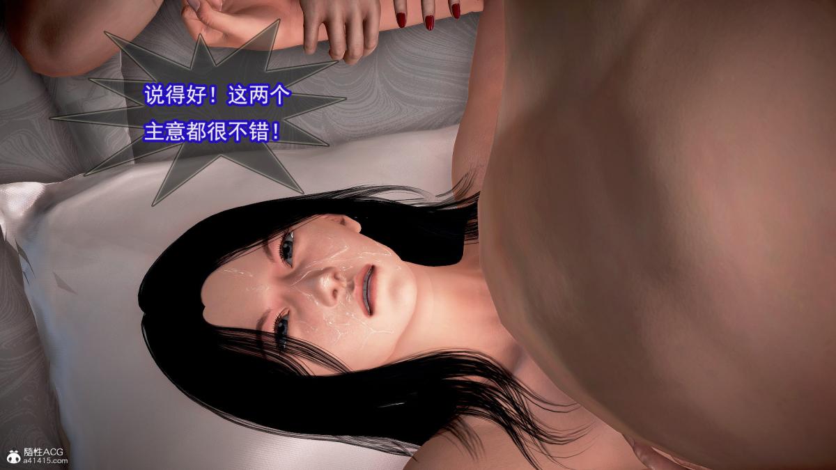 [3D]冰峰魔恋第19话