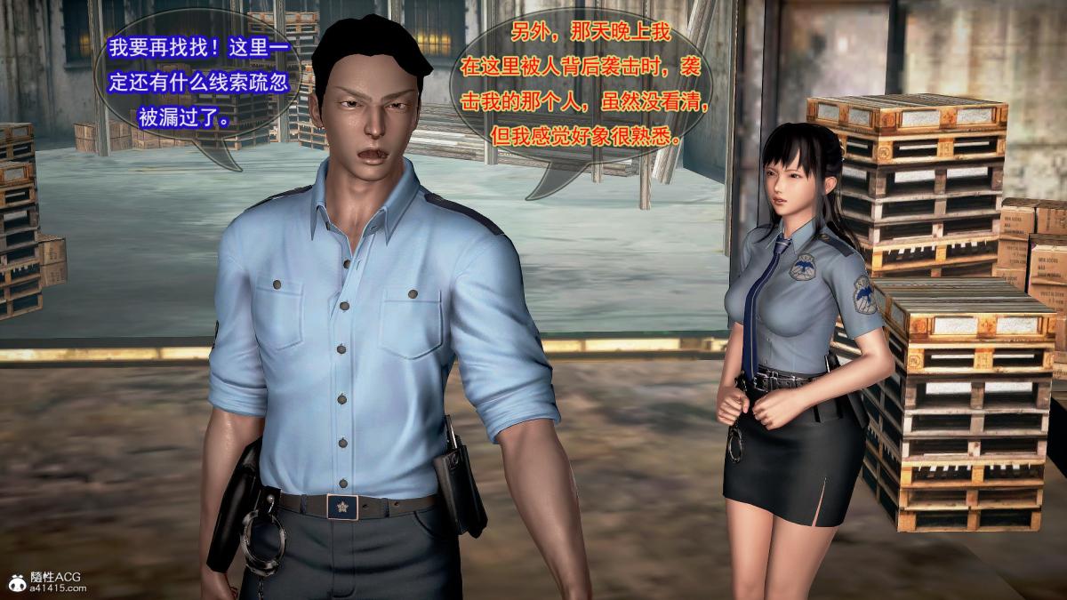 [3D]冰峰魔恋第19话