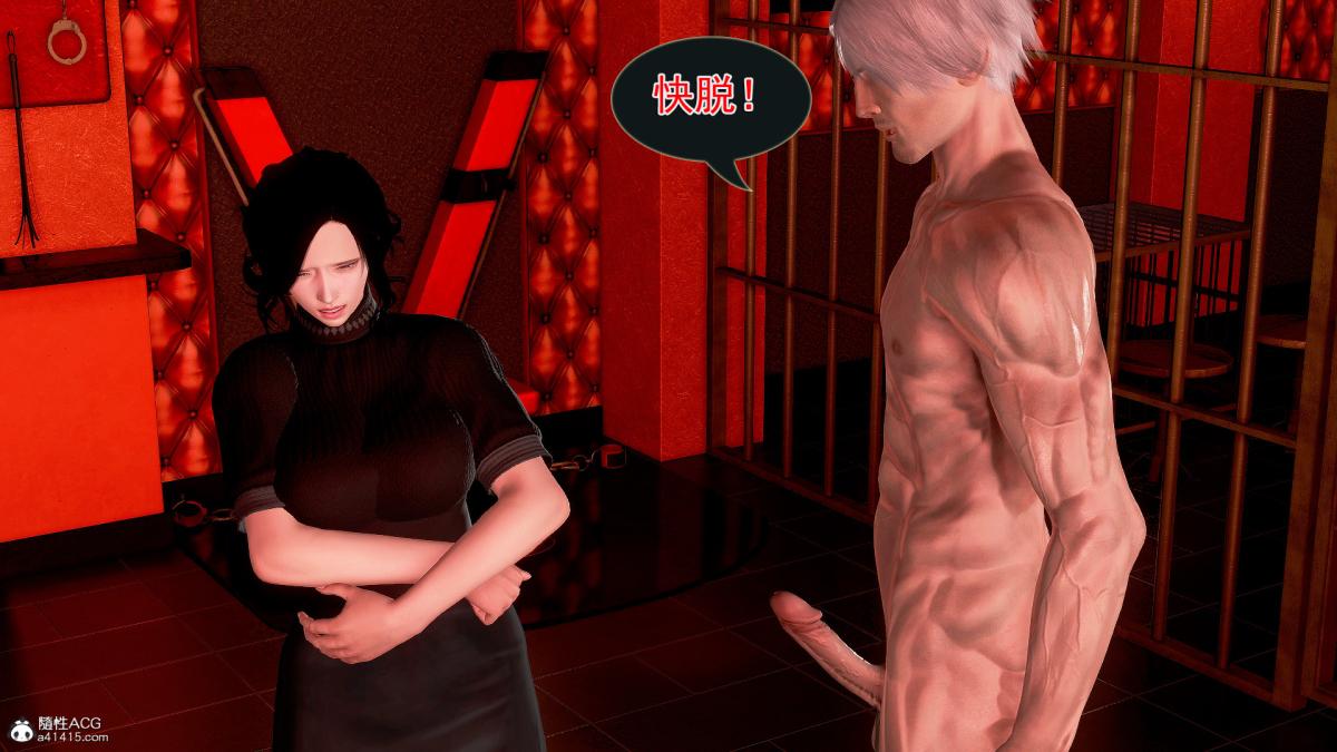 [3D]冰峰魔恋第19话