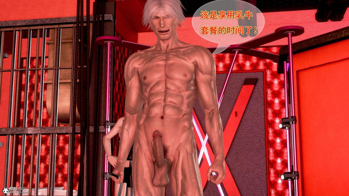 [3D]冰峰魔恋第19话