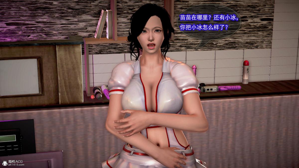 [3D]冰峰魔恋第20话