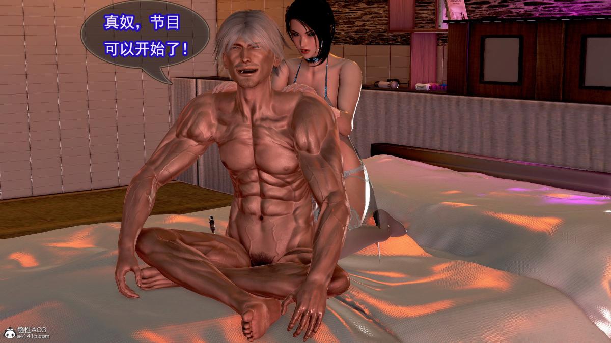 [3D]冰峰魔恋第21话