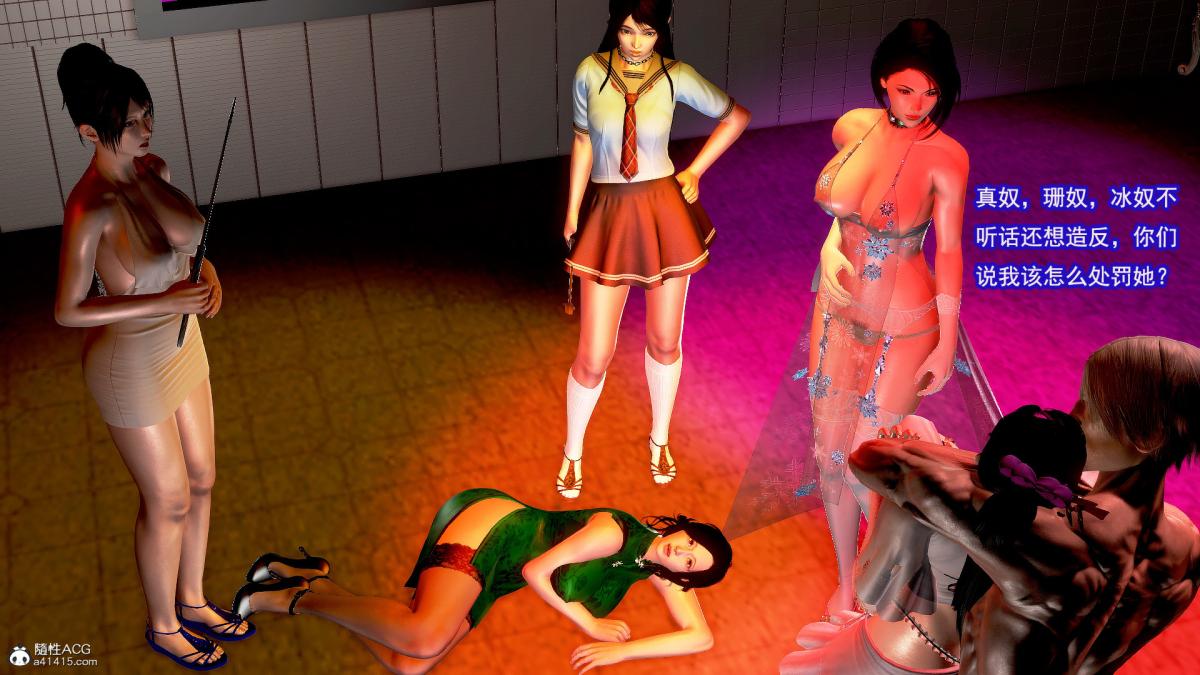 [3D]冰峰魔恋第21话