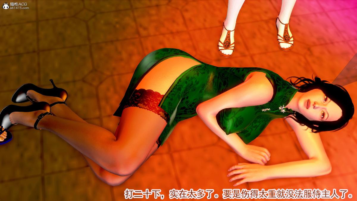 [3D]冰峰魔恋第21话