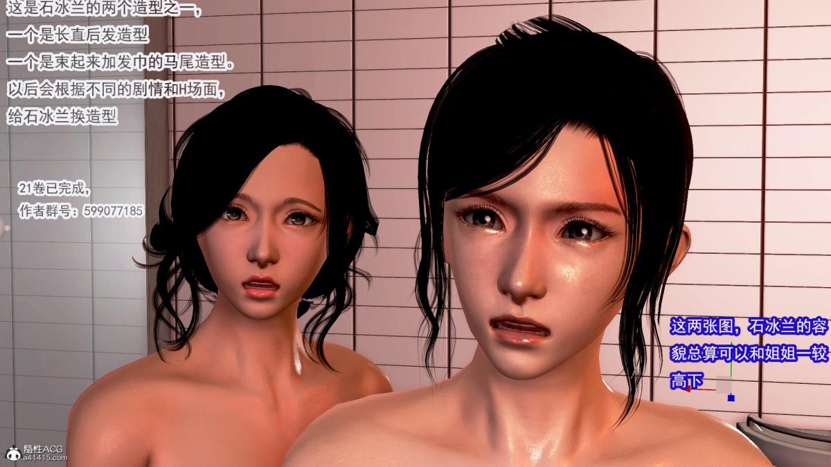 [3D]冰峰魔恋第21话