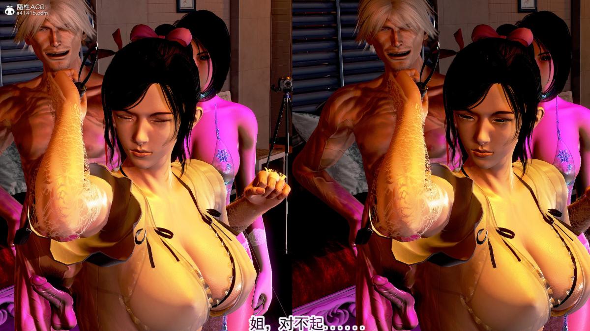 [3D]冰峰魔恋第22话