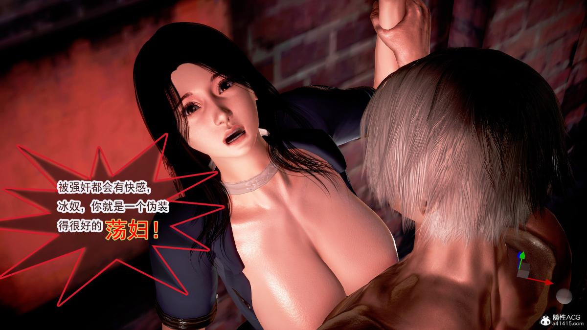 [3D]冰峰魔恋第23话