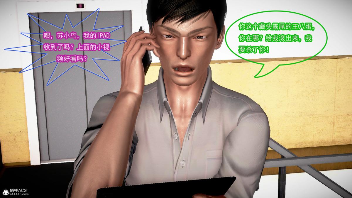 [3D]冰峰魔恋第24话