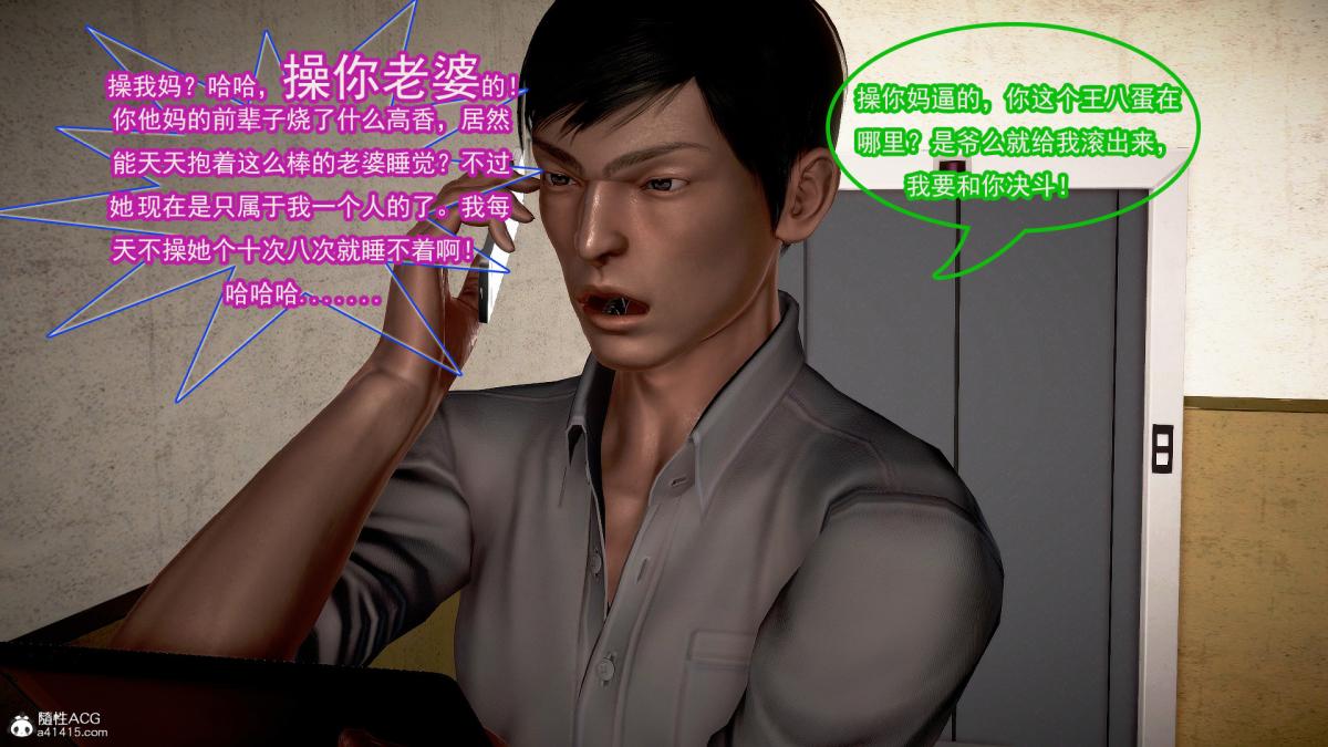 [3D]冰峰魔恋第24话