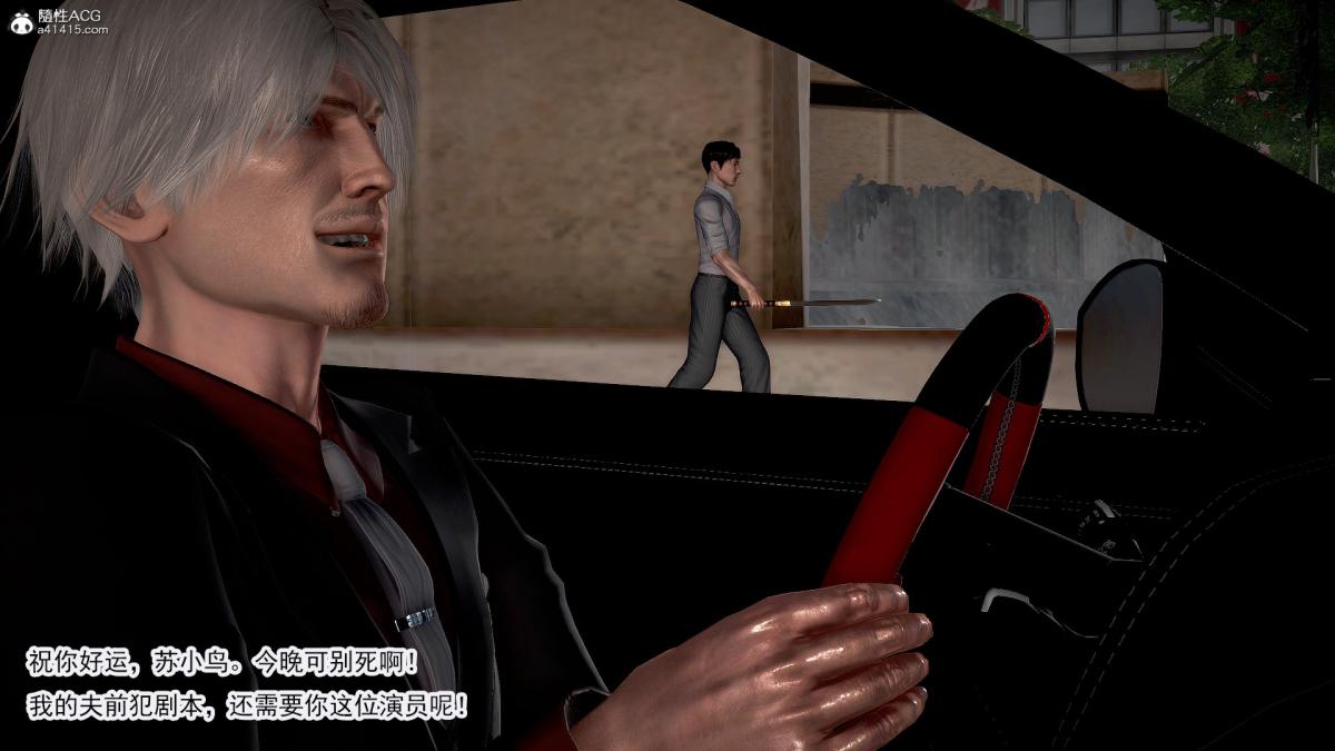 [3D]冰峰魔恋第24话