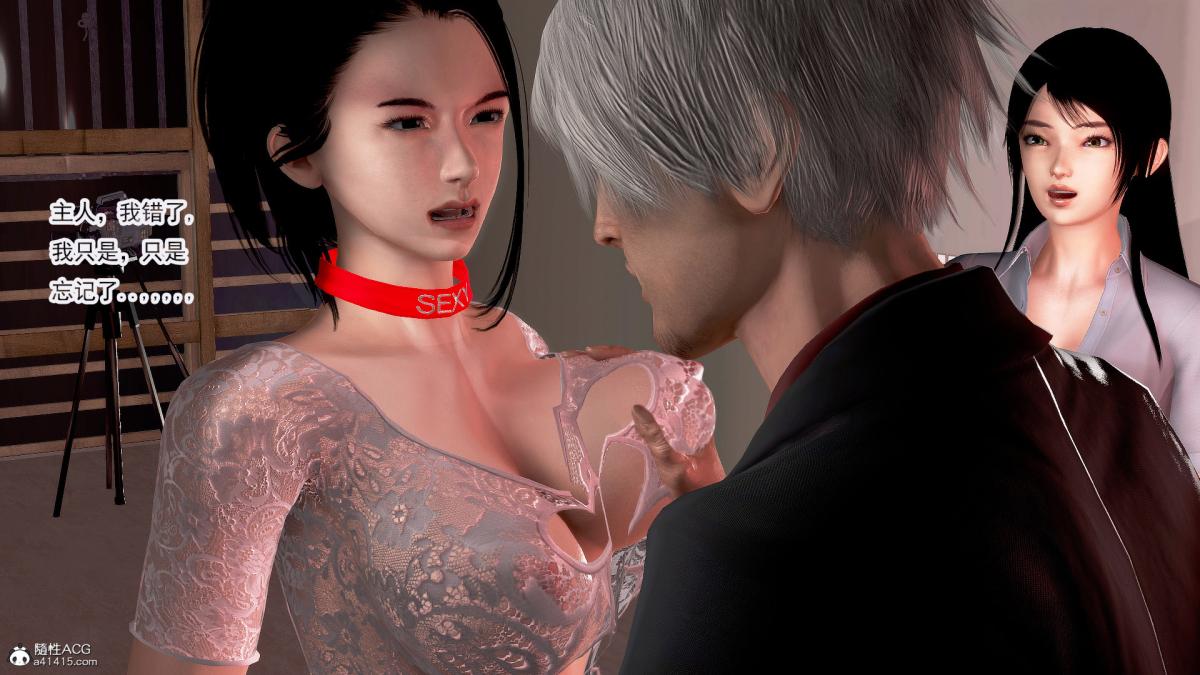 [3D]冰峰魔恋第25话