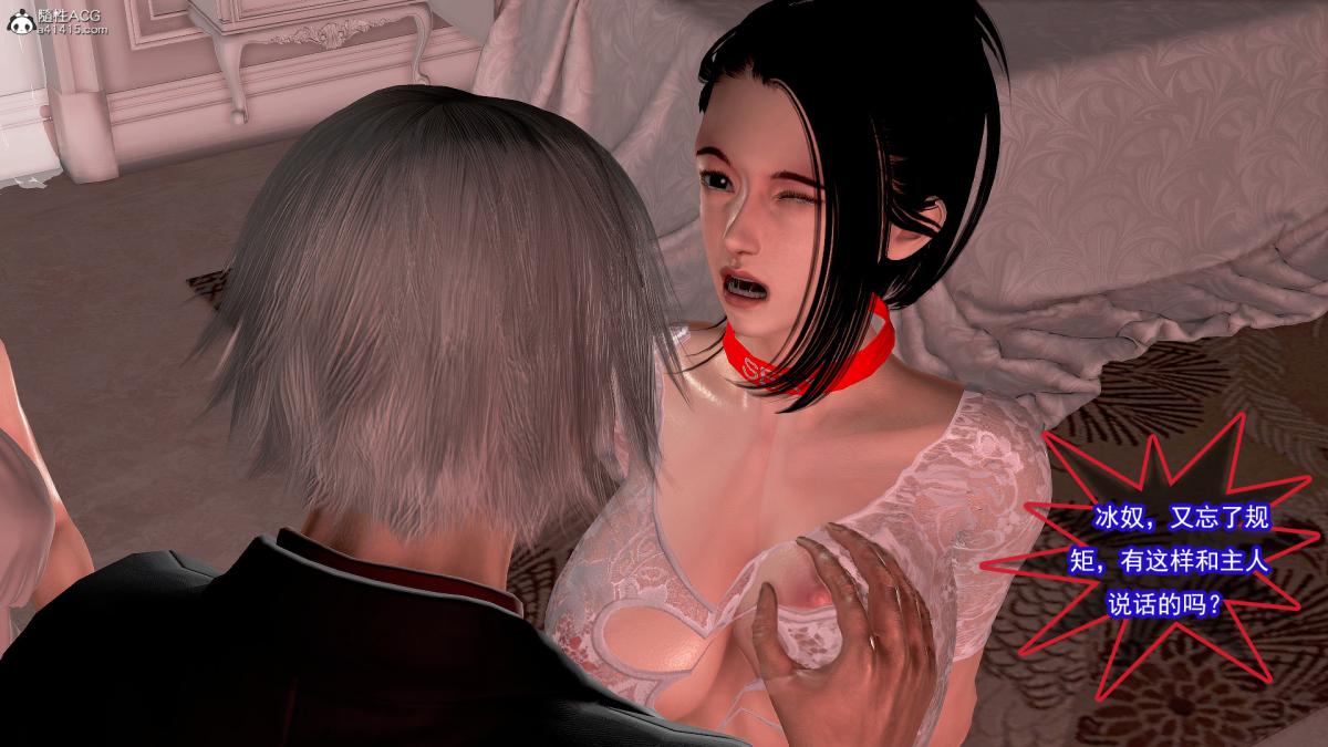 [3D]冰峰魔恋第25话