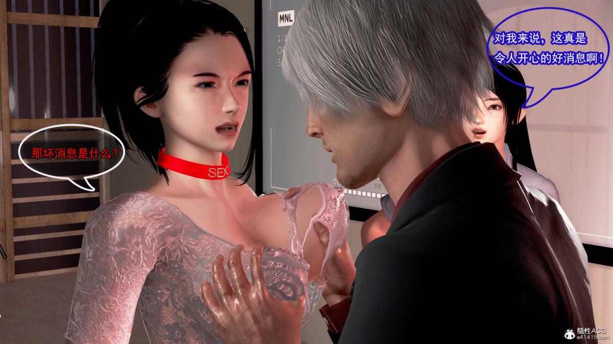 [3D]冰峰魔恋第25话