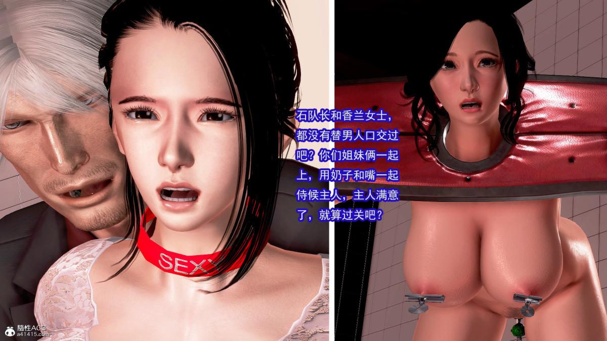 [3D]冰峰魔恋第25话