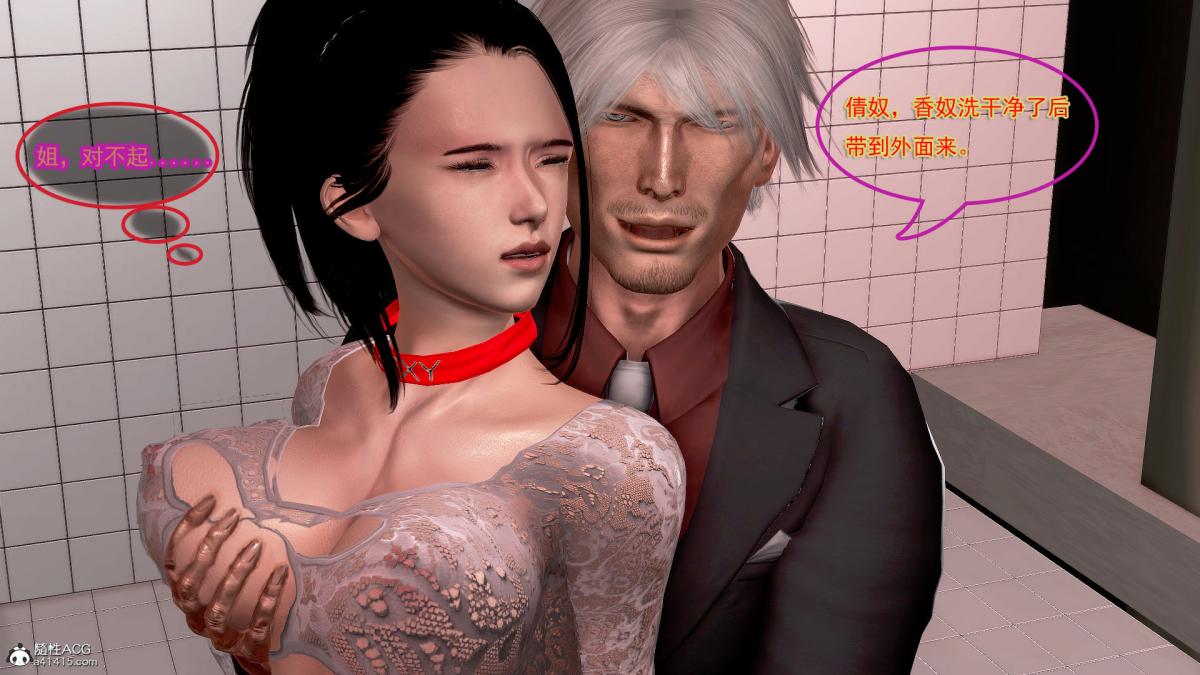 [3D]冰峰魔恋第25话