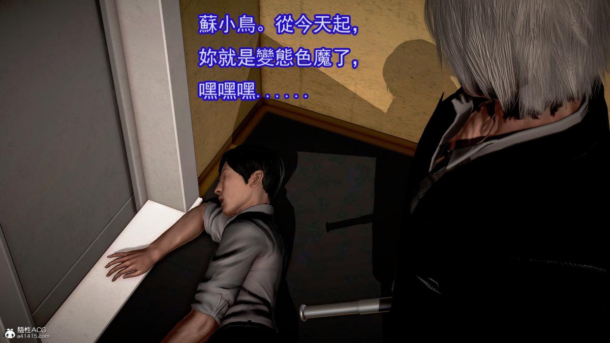 [3D]冰峰魔恋第27话