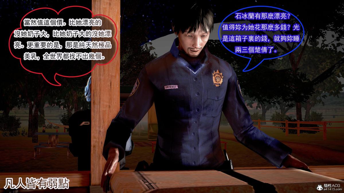 [3D]冰峰魔恋第27话