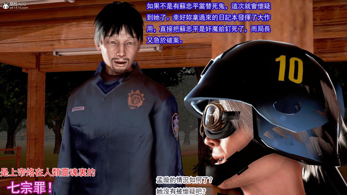 [3D]冰峰魔恋第27话