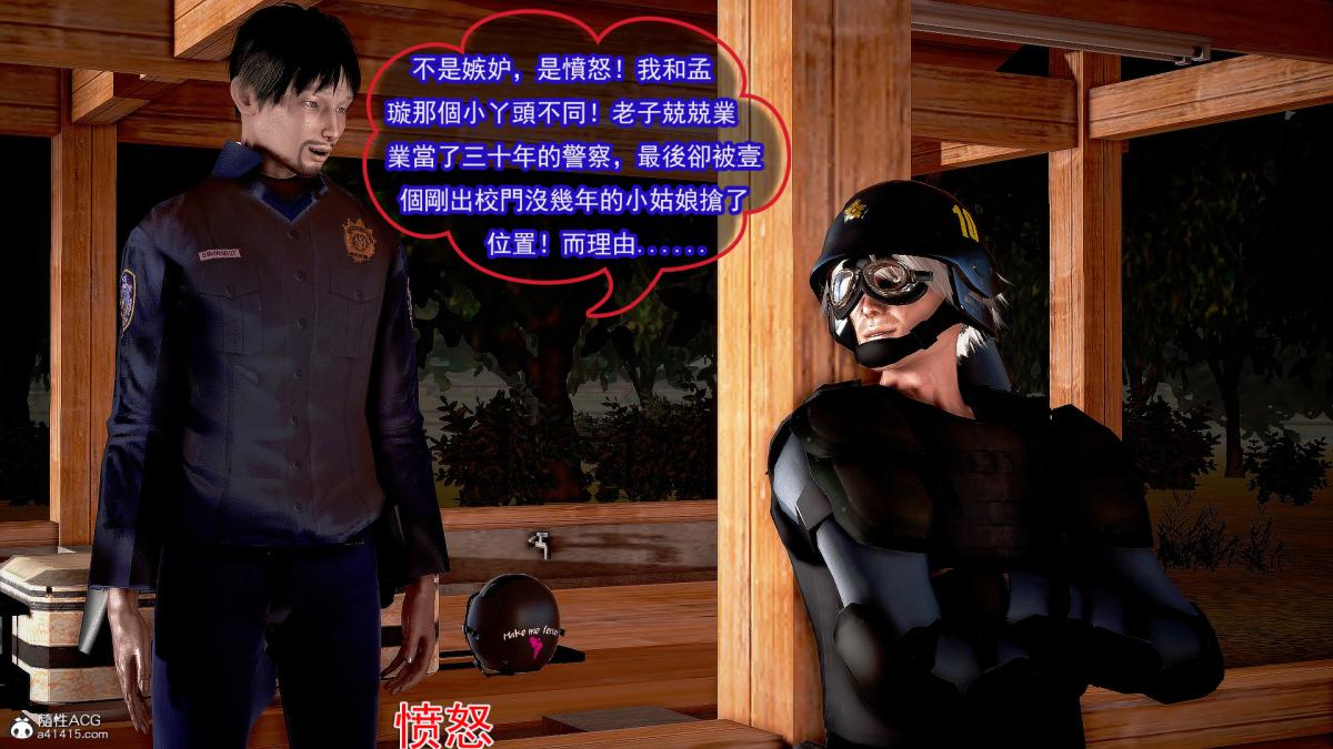 [3D]冰峰魔恋第27话