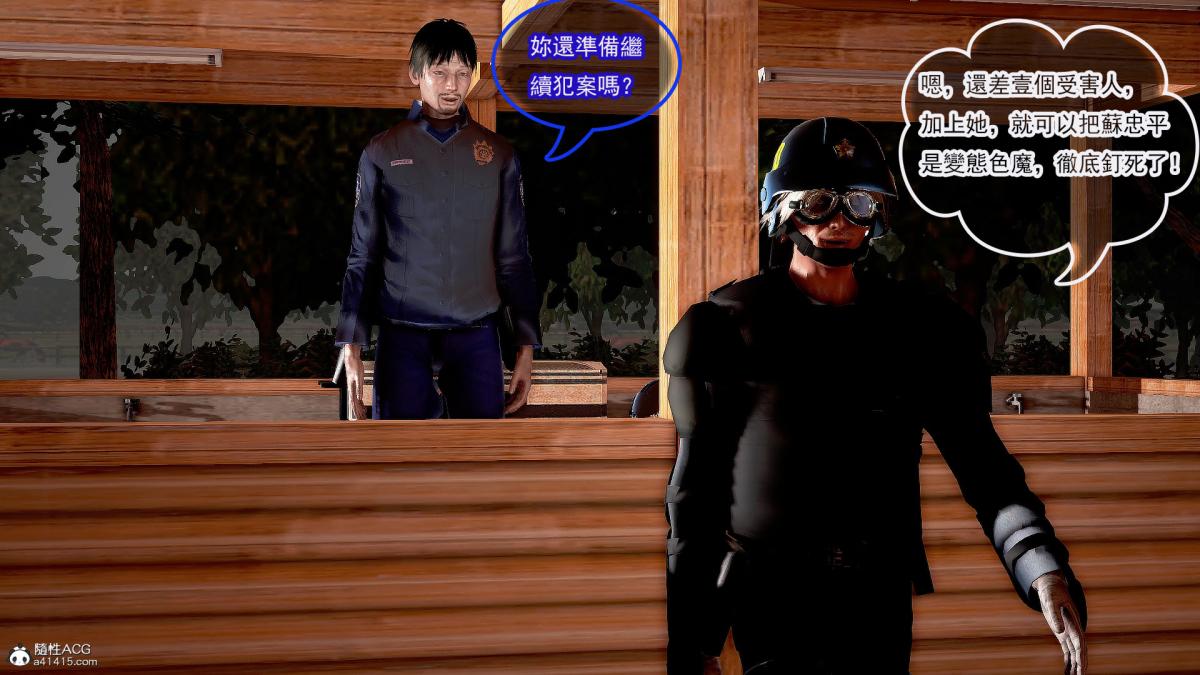 [3D]冰峰魔恋第27话