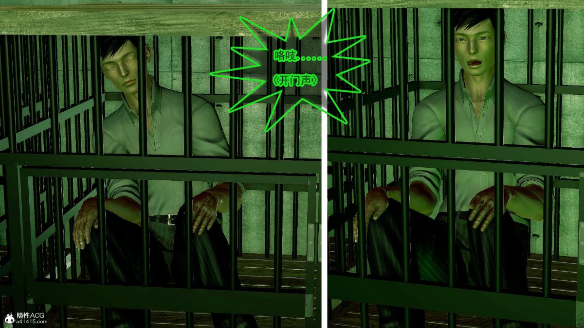 [3D]冰峰魔恋第27话