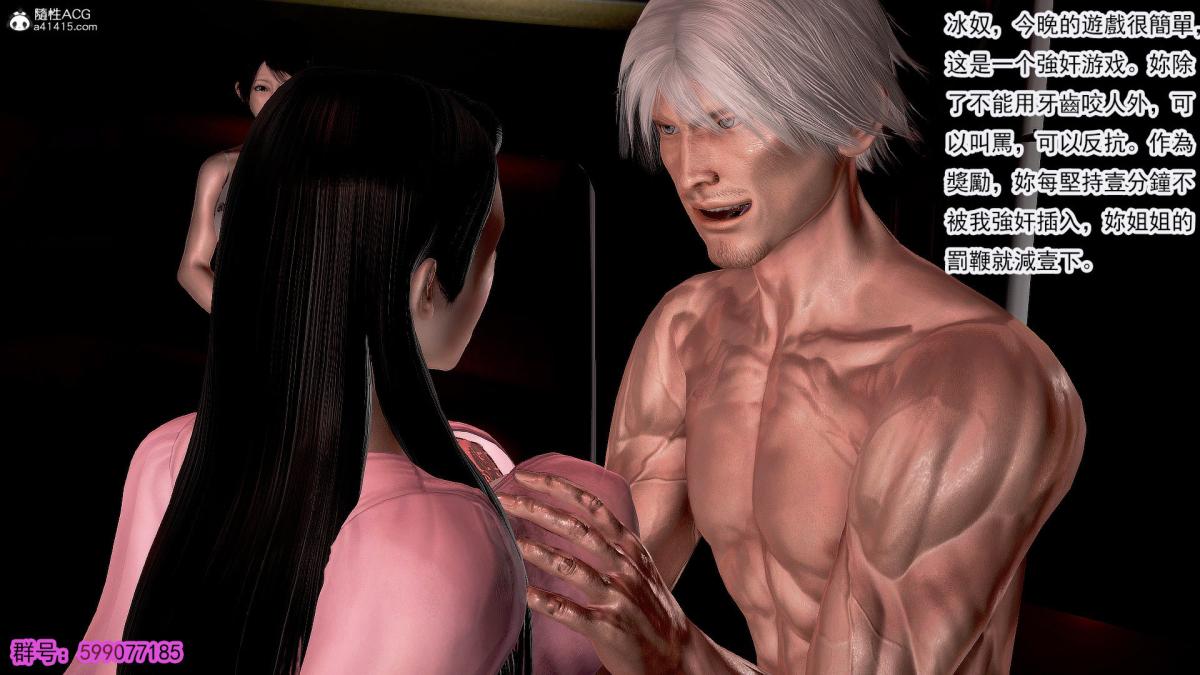 [3D]冰峰魔恋第28话