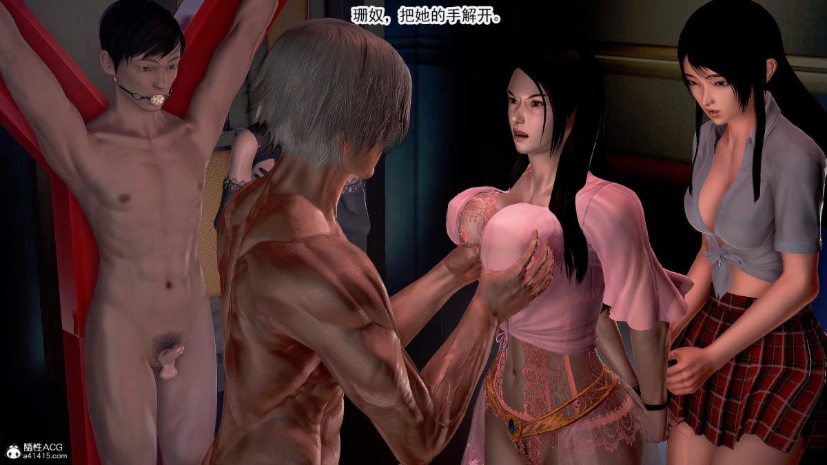 [3D]冰峰魔恋第28话