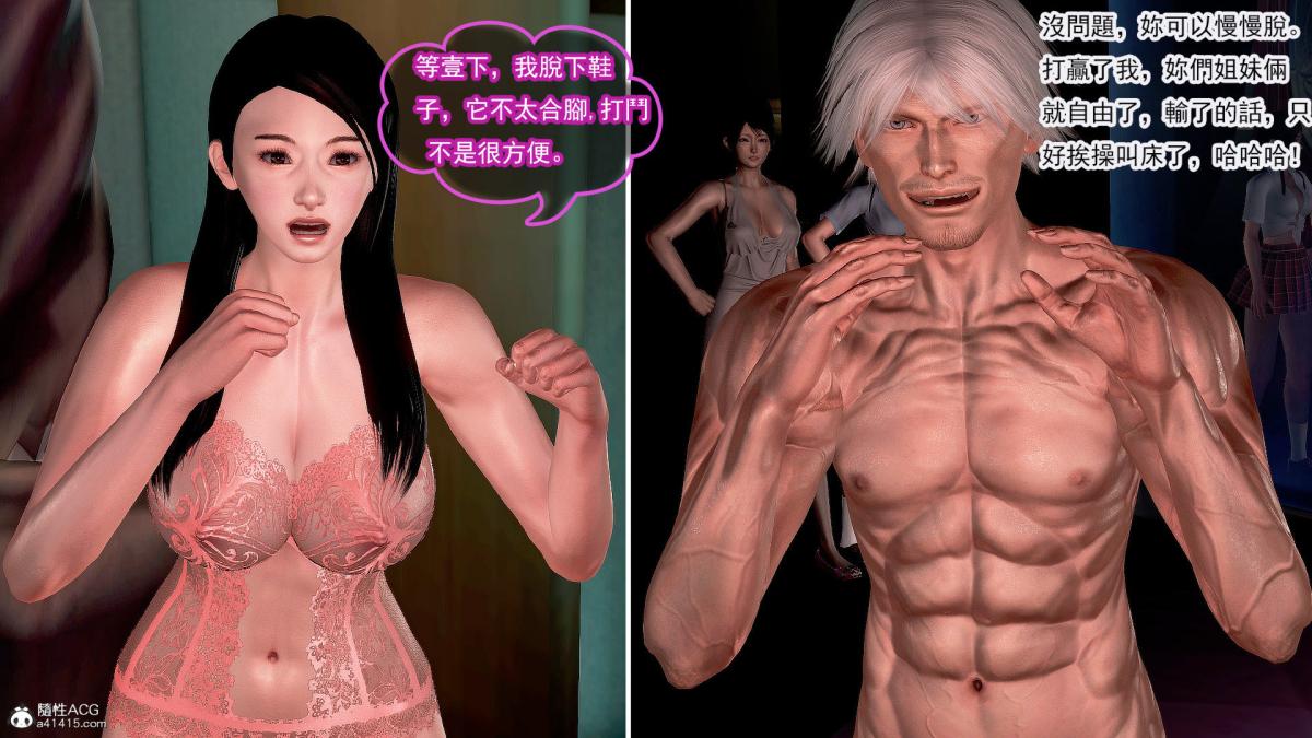 [3D]冰峰魔恋第28话